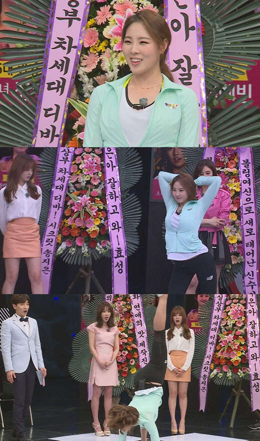 사진=MBC '천생연분 리턴즈'